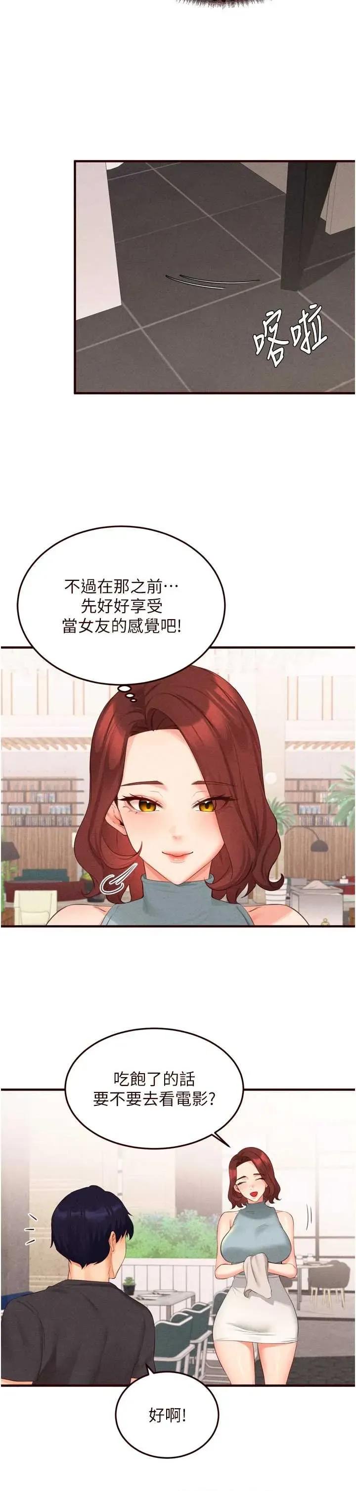 自助餐 熟女自助餐61 第20页