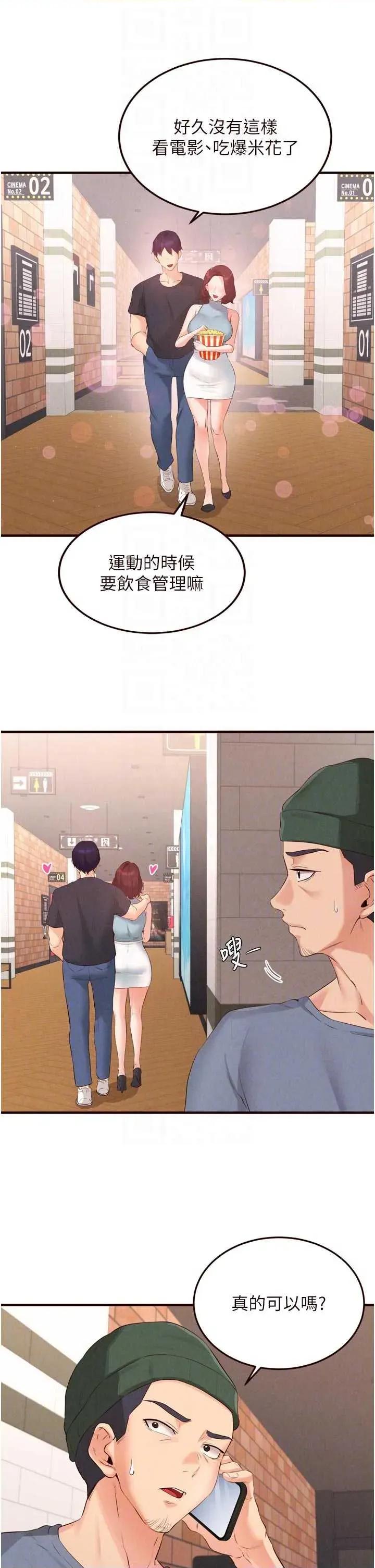 自助餐 熟女自助餐61 第22页