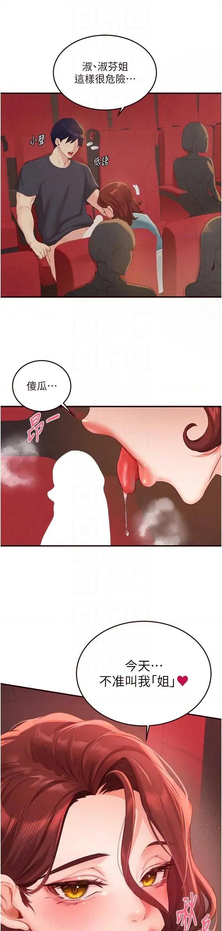 自助餐 熟女自助餐61 第28页