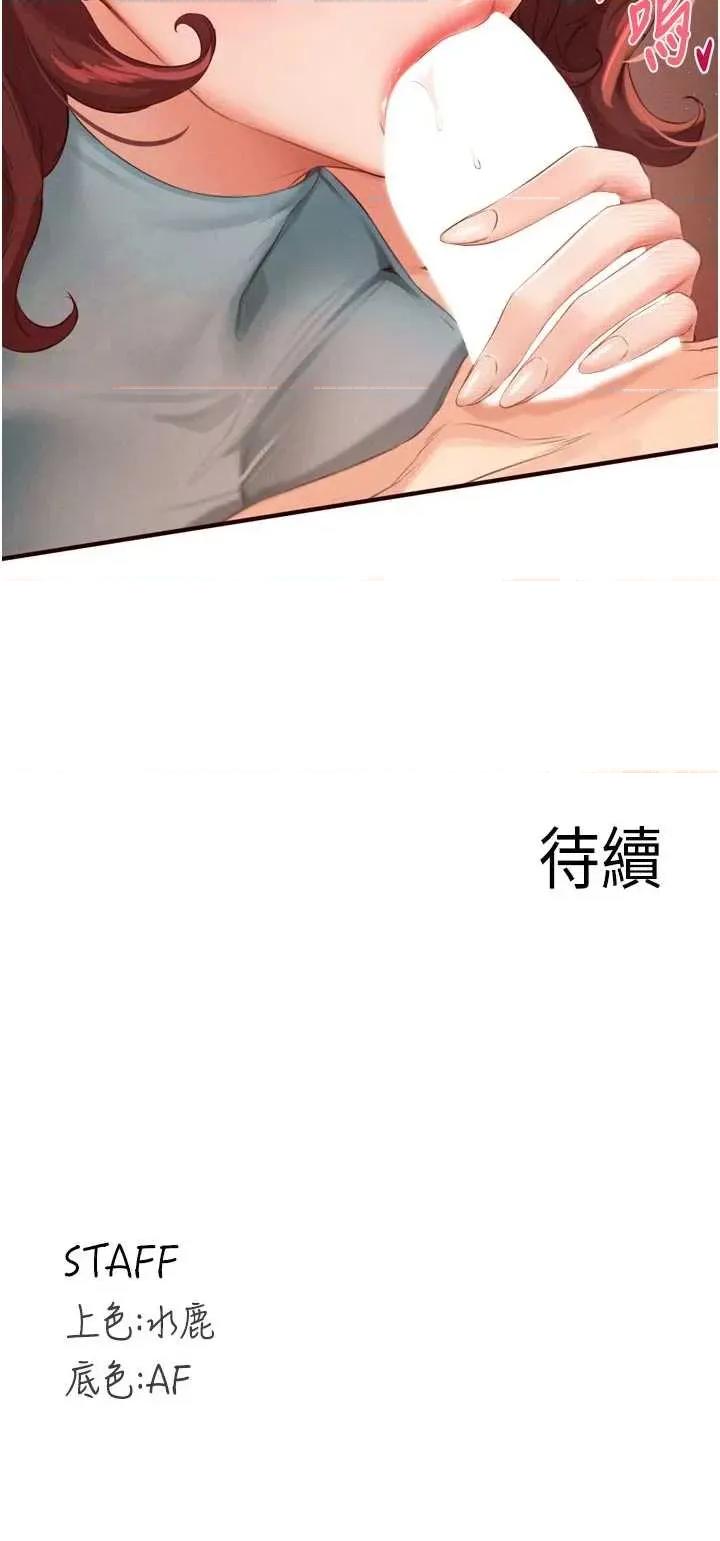 自助餐 熟女自助餐61 第29页