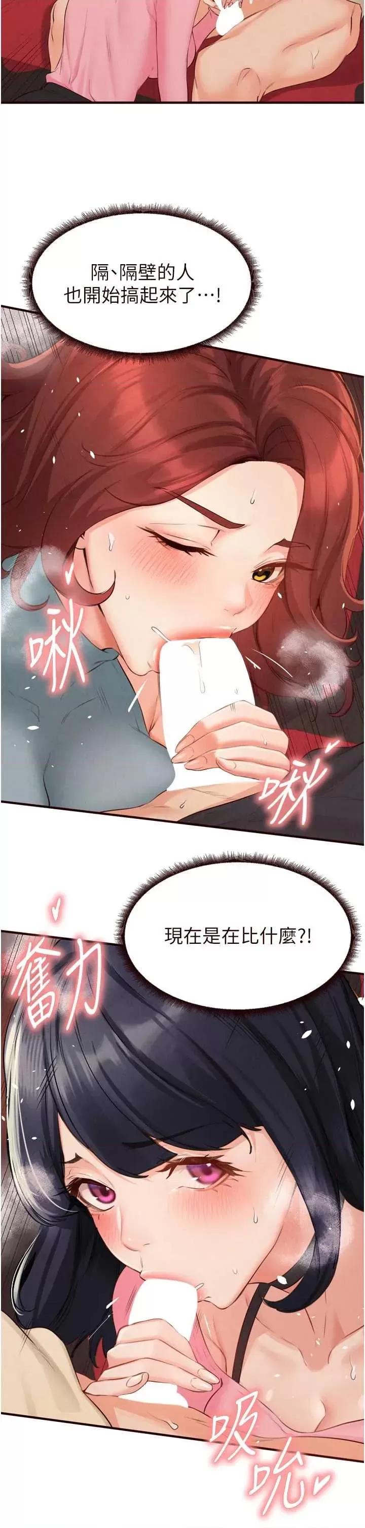 自助餐 熟女自助餐62 第5页