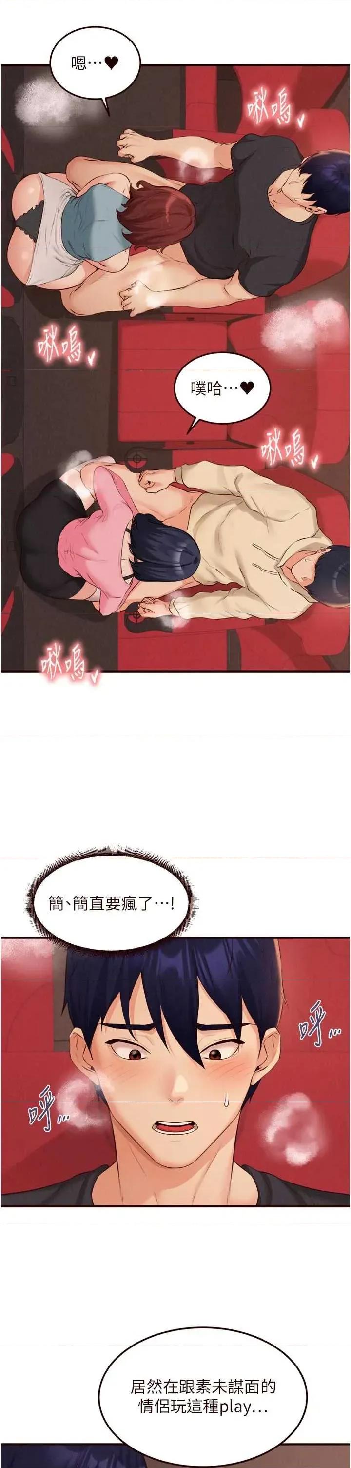 自助餐 熟女自助餐62 第8页