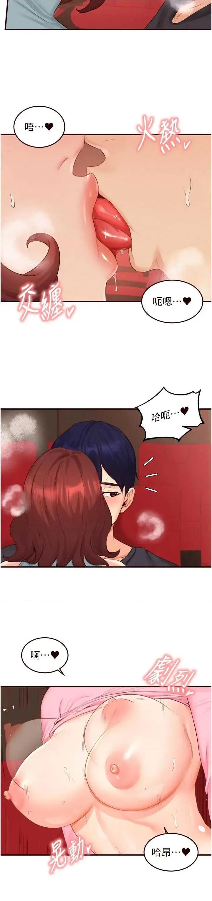自助餐 熟女自助餐62 第13页