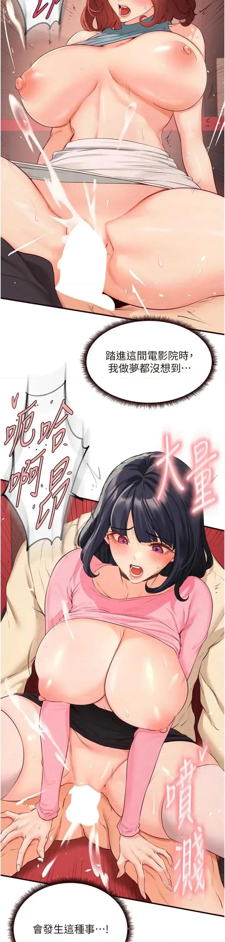 自助餐 熟女自助餐62 第19页