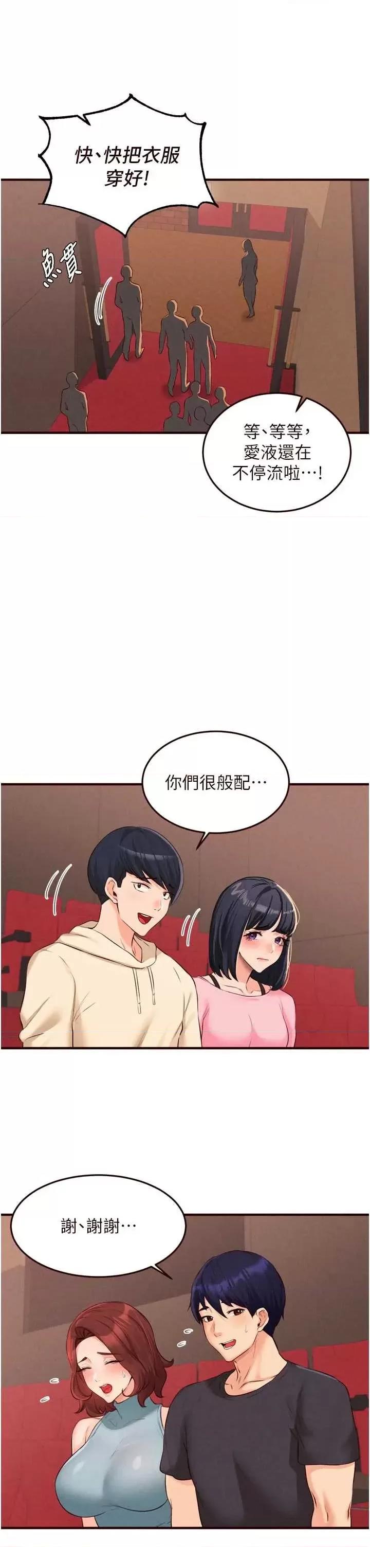 自助餐 熟女自助餐62 第21页