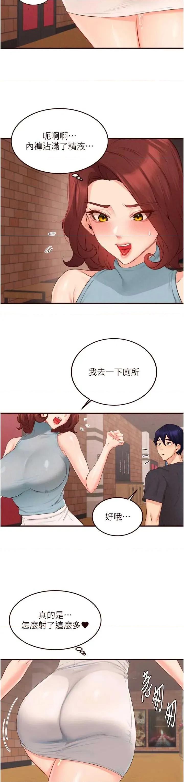自助餐 熟女自助餐62 第23页