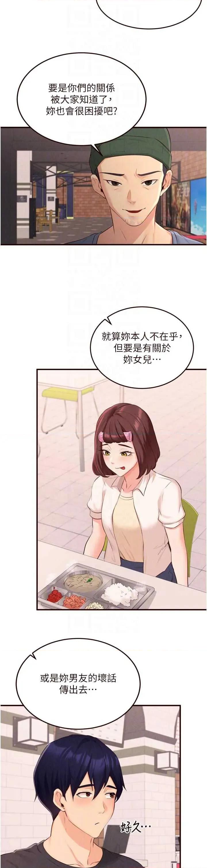 自助餐 熟女自助餐62 第26页