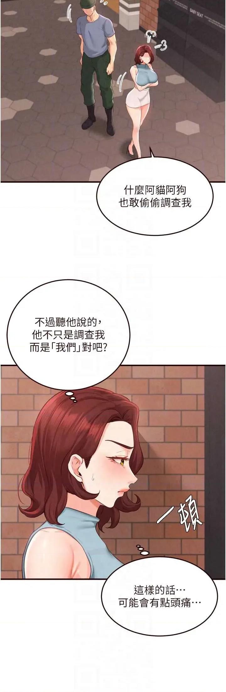 自助餐 熟女自助餐62 第30页