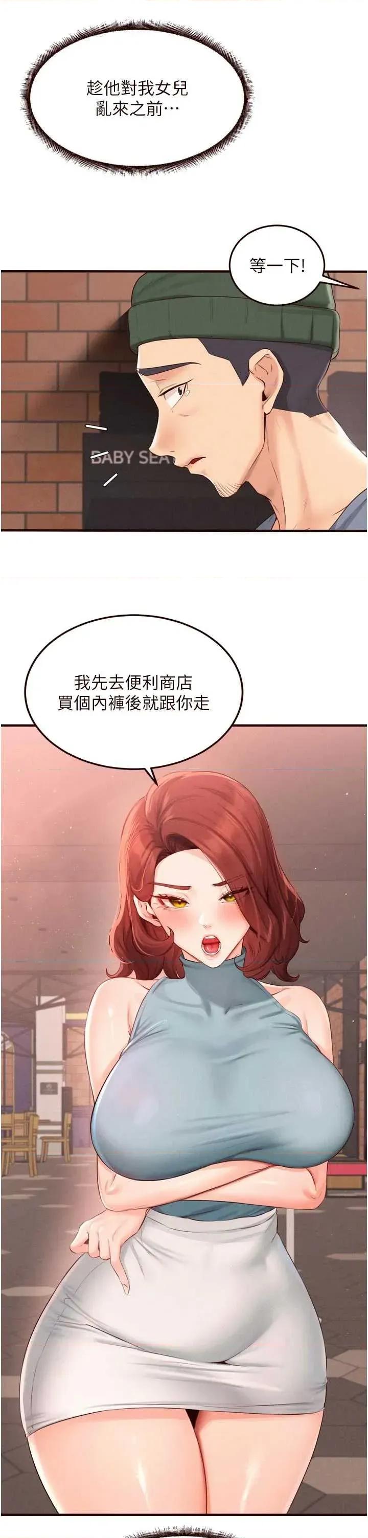 自助餐 熟女自助餐62 第31页