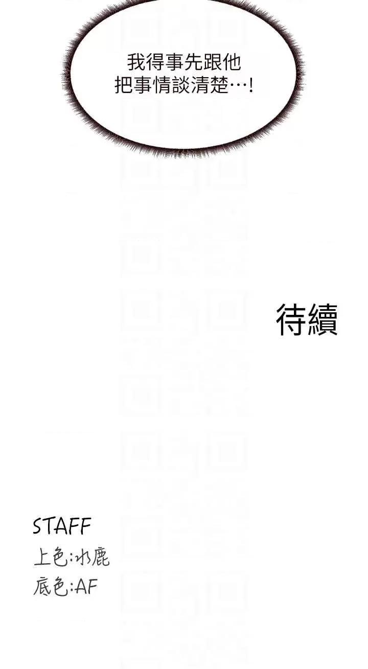 自助餐 熟女自助餐62 第32页