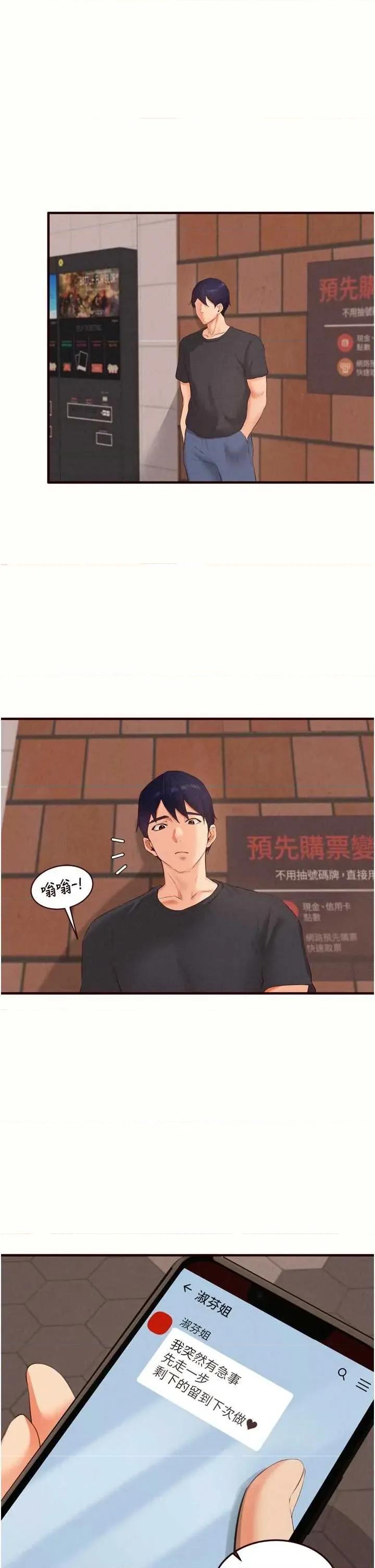 自助餐 熟女自助餐63 第1页