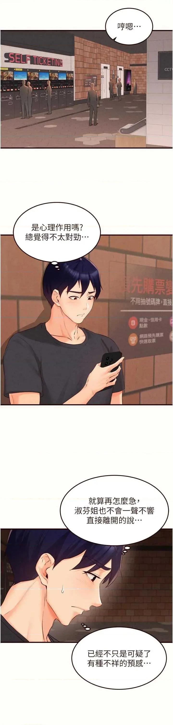 自助餐 熟女自助餐63 第5页