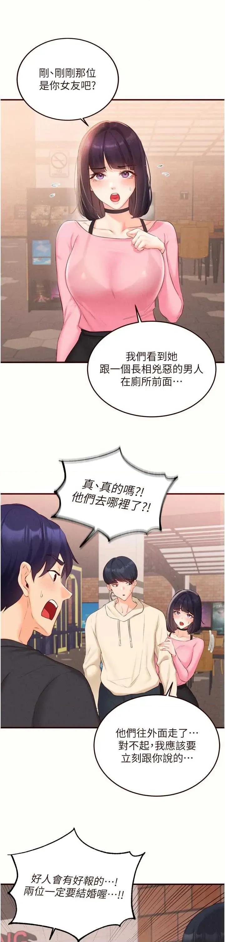 自助餐 熟女自助餐63 第8页