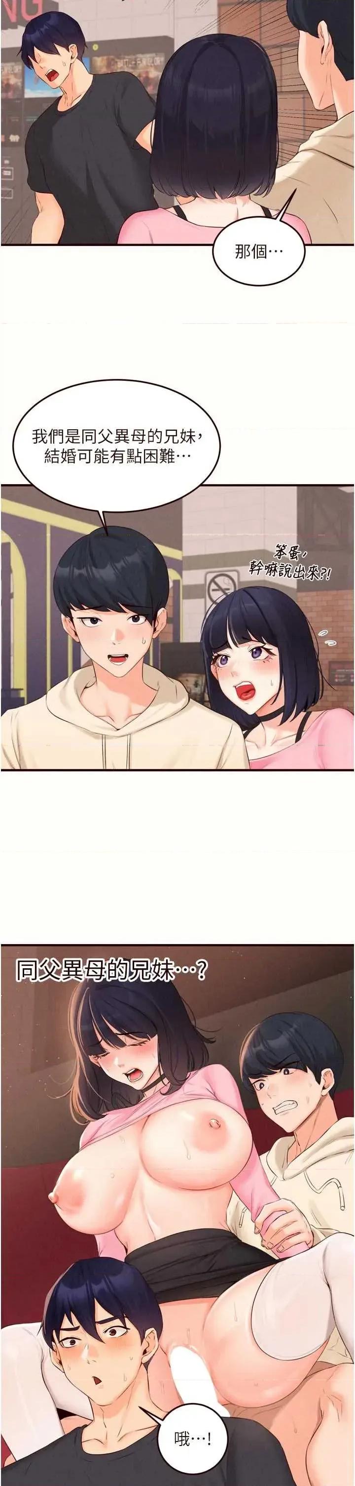 自助餐 熟女自助餐63 第9页