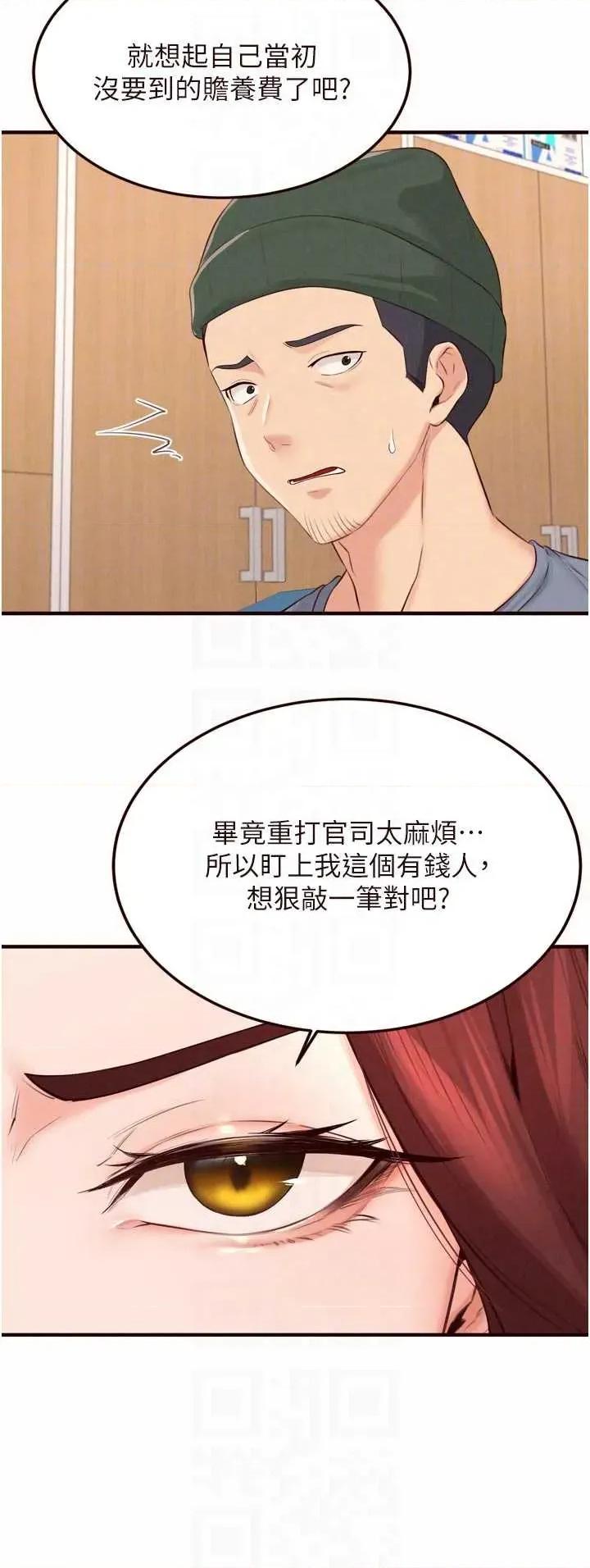 自助餐 熟女自助餐63 第14页