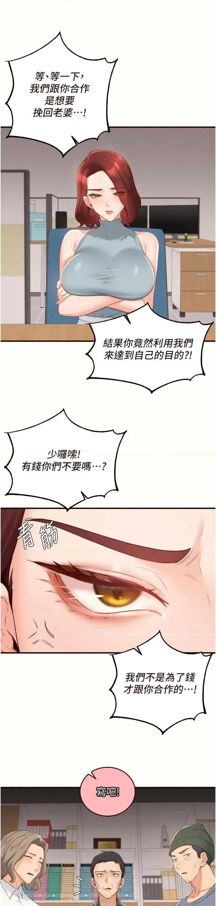 自助餐 熟女自助餐63 第15页