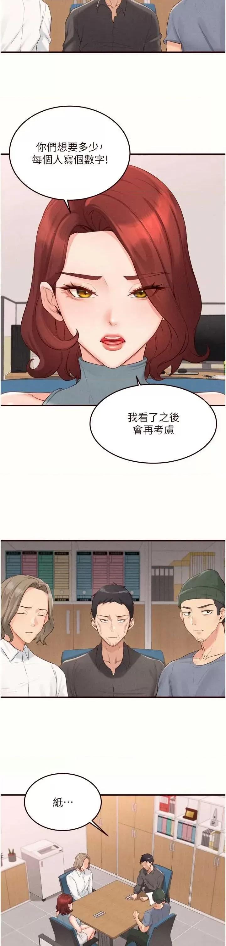 自助餐 熟女自助餐63 第16页