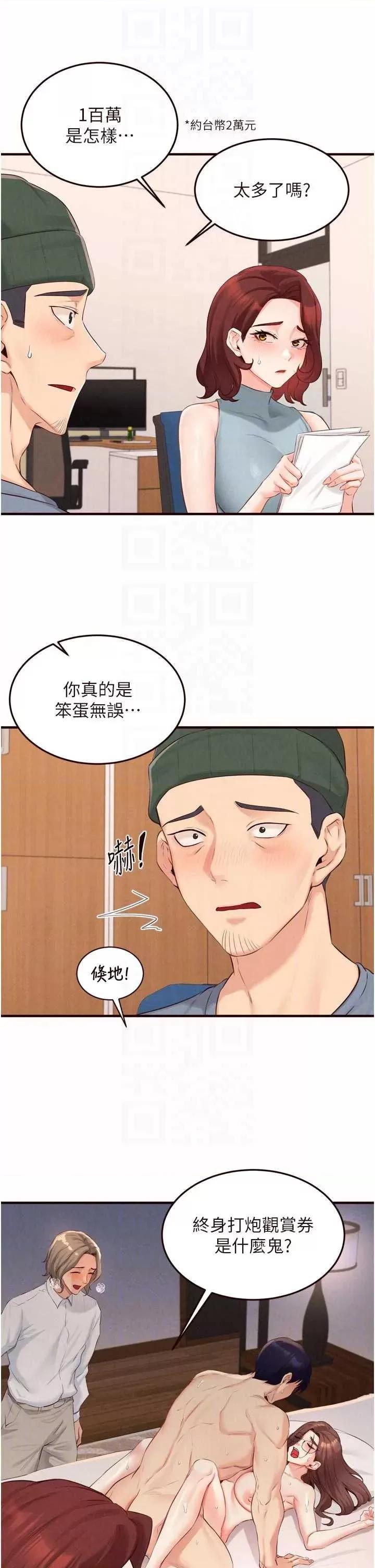 自助餐 熟女自助餐63 第18页