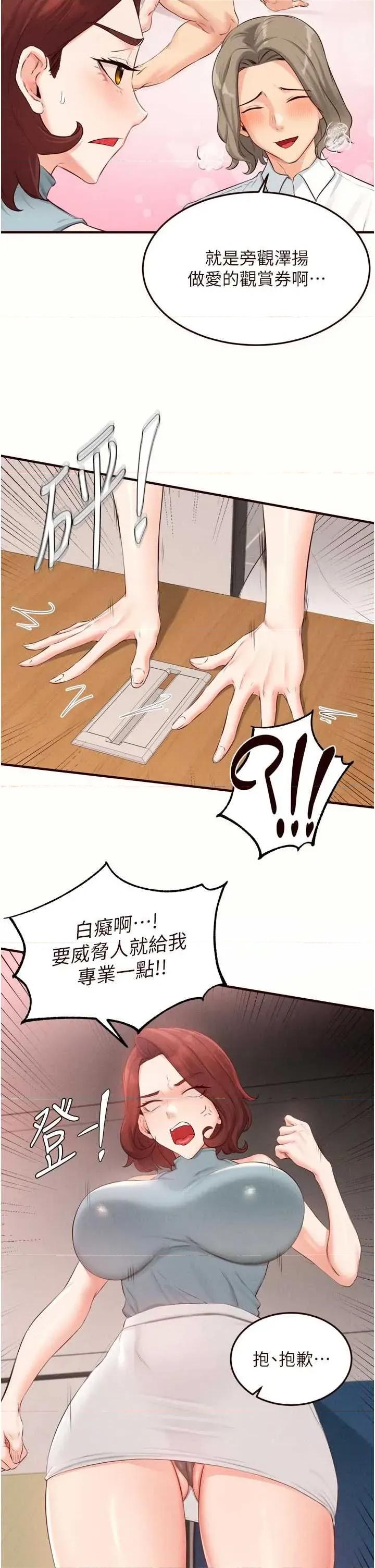 自助餐 熟女自助餐63 第19页