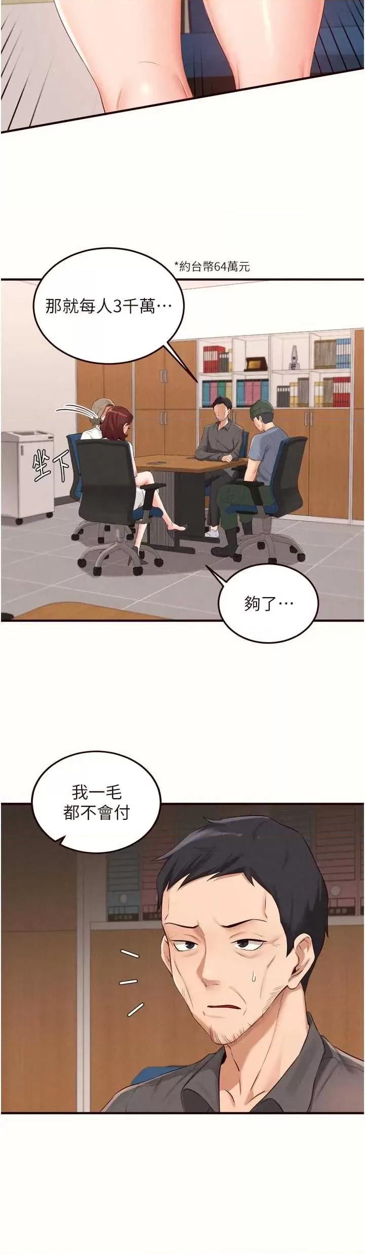 自助餐 熟女自助餐63 第20页