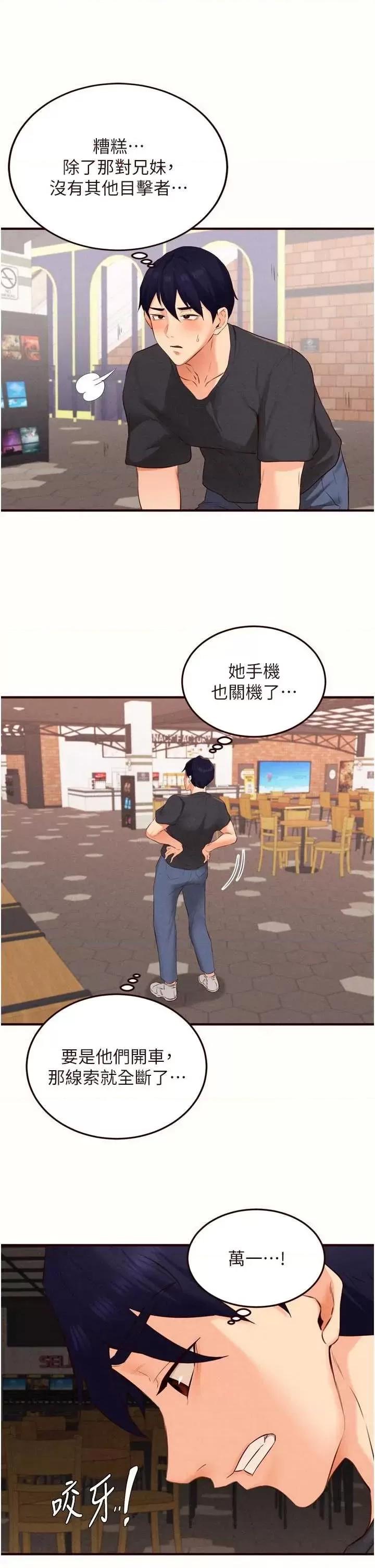 自助餐 熟女自助餐63 第25页