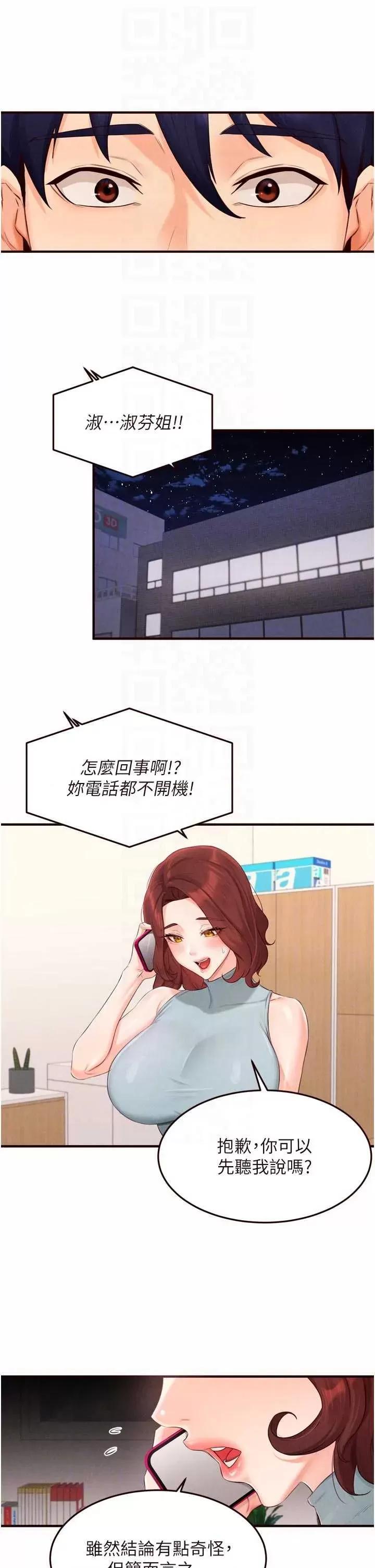 自助餐 熟女自助餐63 第28页