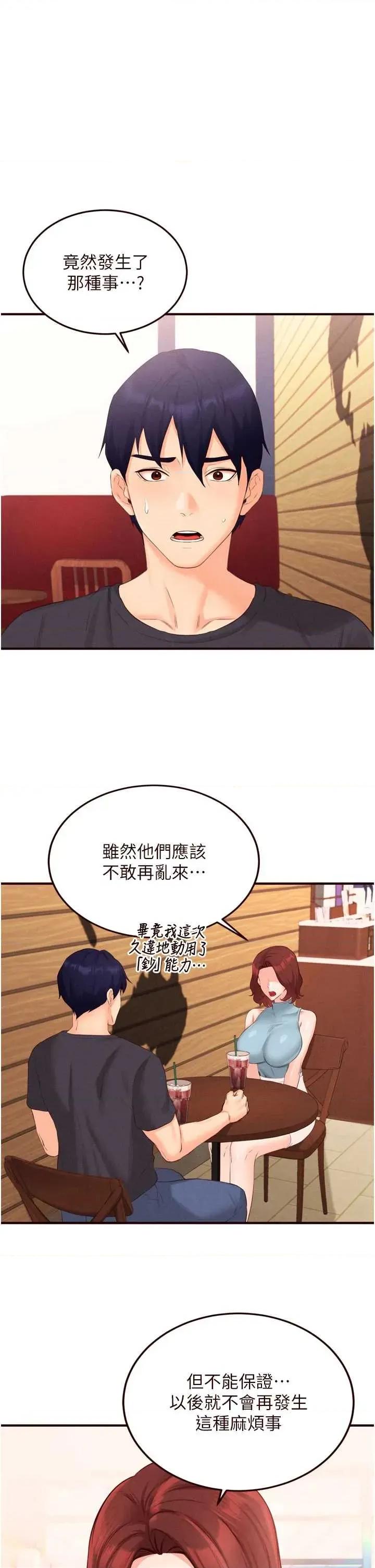 自助餐 熟女自助餐 64 第1页