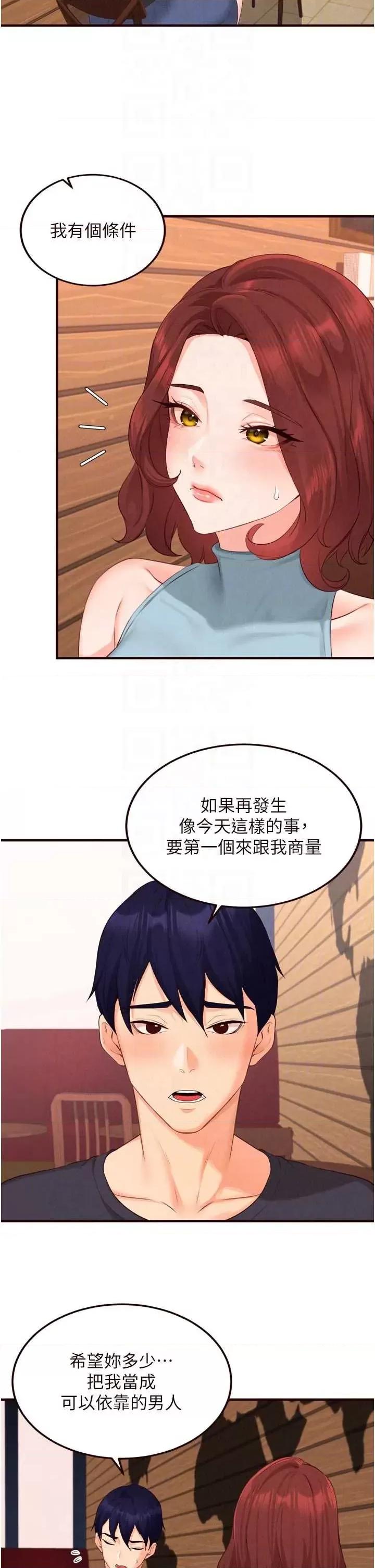 自助餐 熟女自助餐 64 第6页