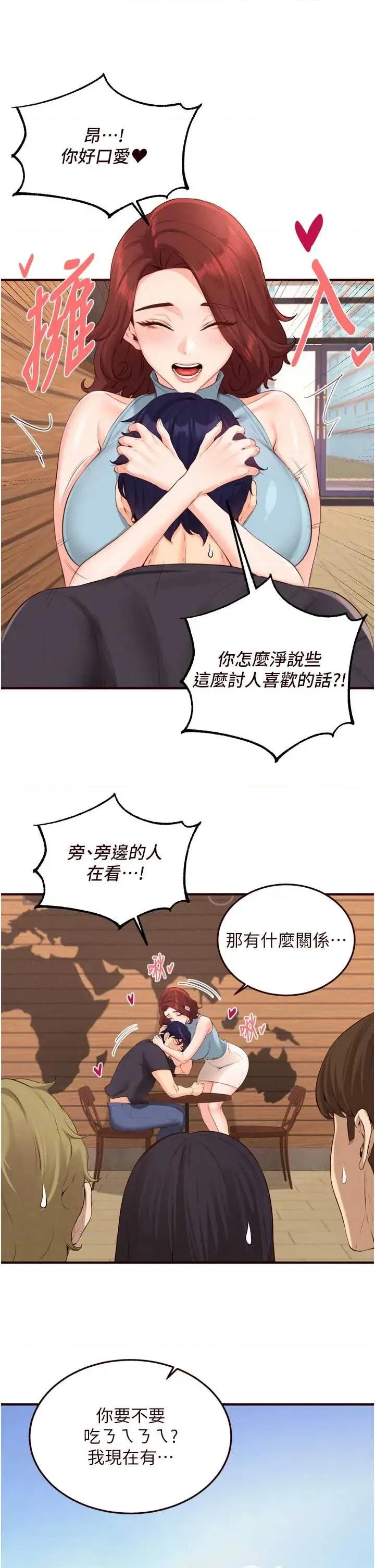 自助餐 熟女自助餐 64 第8页