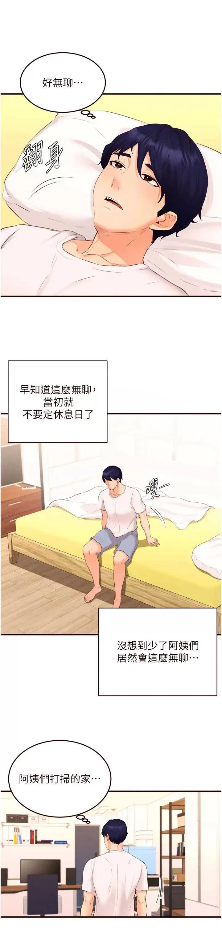自助餐 熟女自助餐 64 第11页