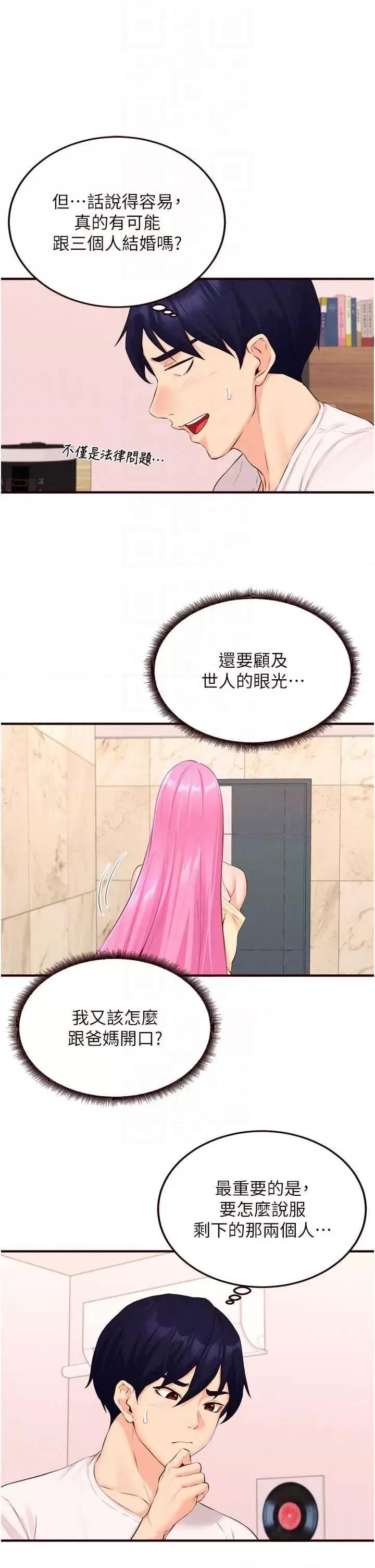 自助餐 熟女自助餐 64 第14页