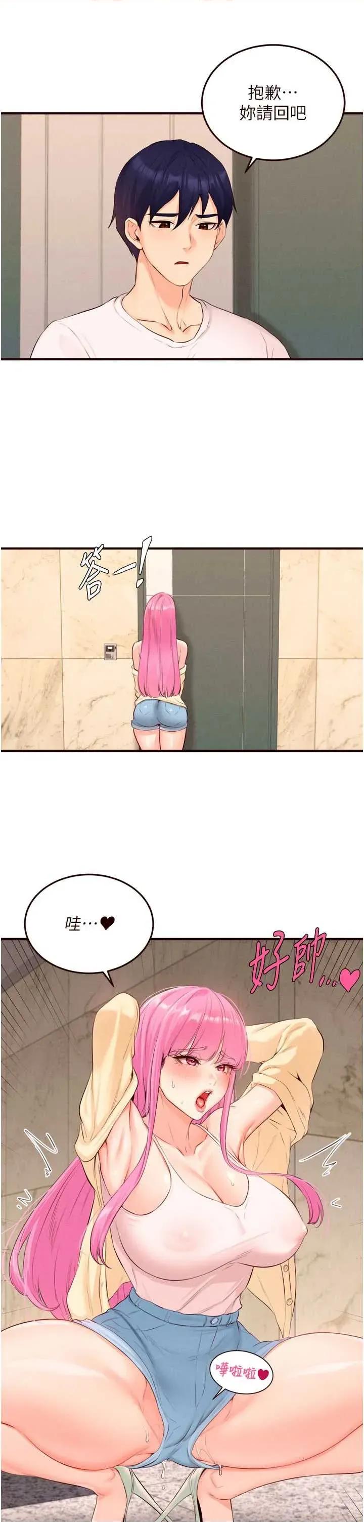 自助餐 熟女自助餐 64 第17页