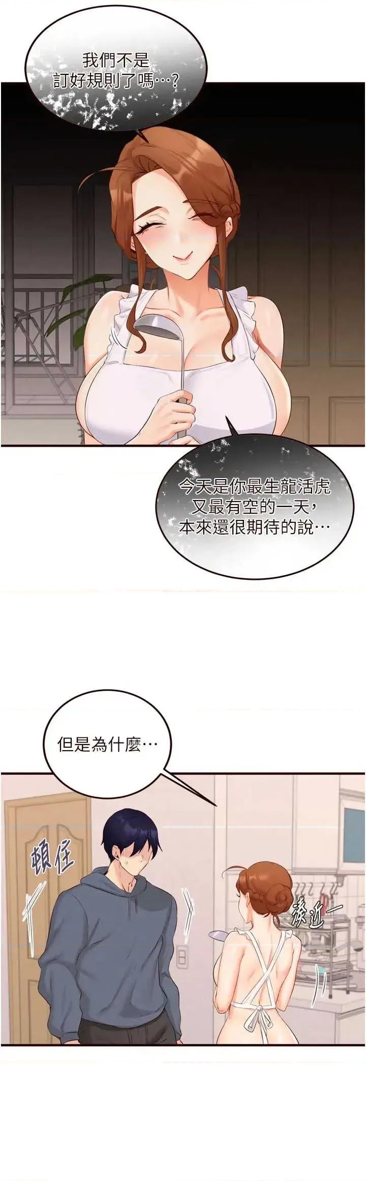 自助餐 熟女自助餐 65 第13页