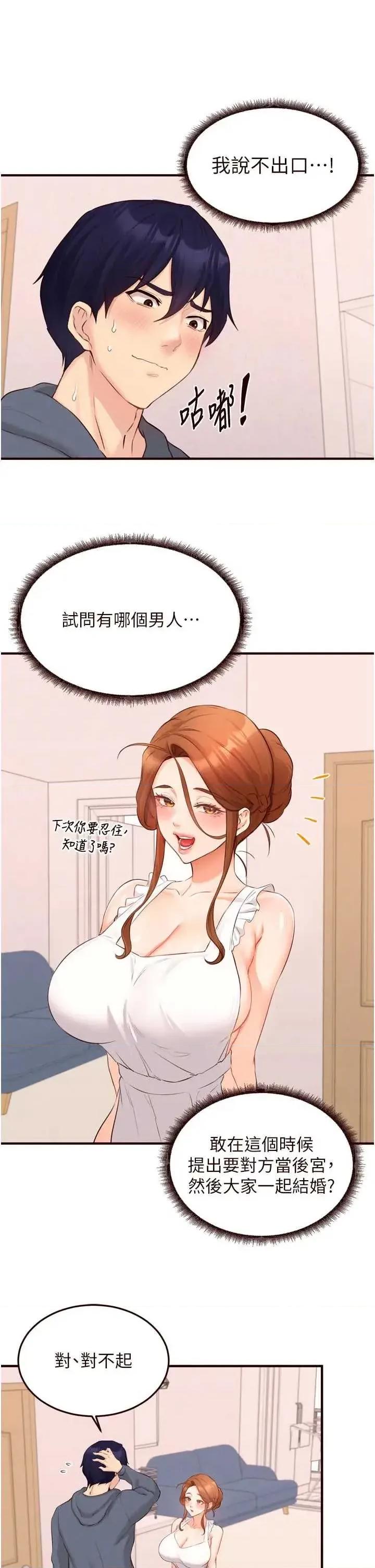 自助餐 熟女自助餐 65 第17页