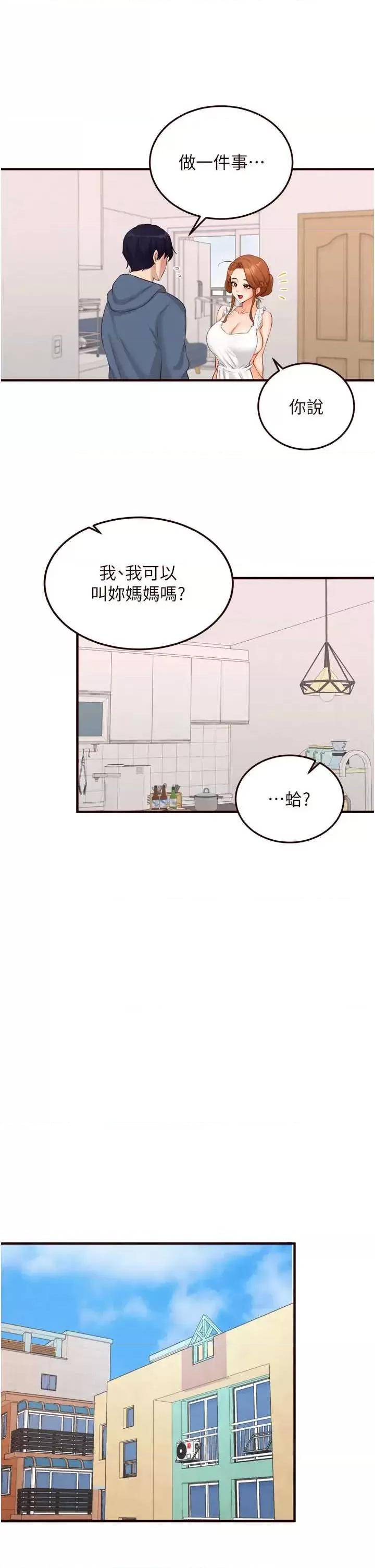 自助餐 熟女自助餐 65 第20页