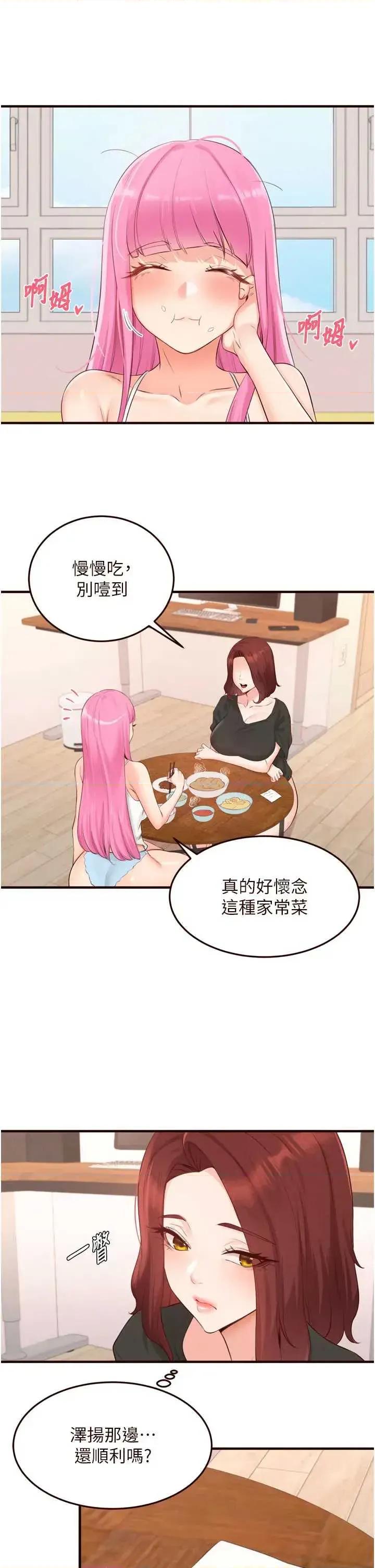 自助餐 熟女自助餐 65 第21页