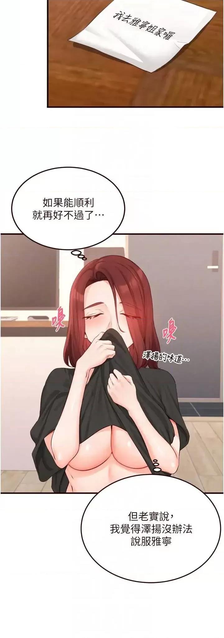 自助餐 熟女自助餐 65 第22页
