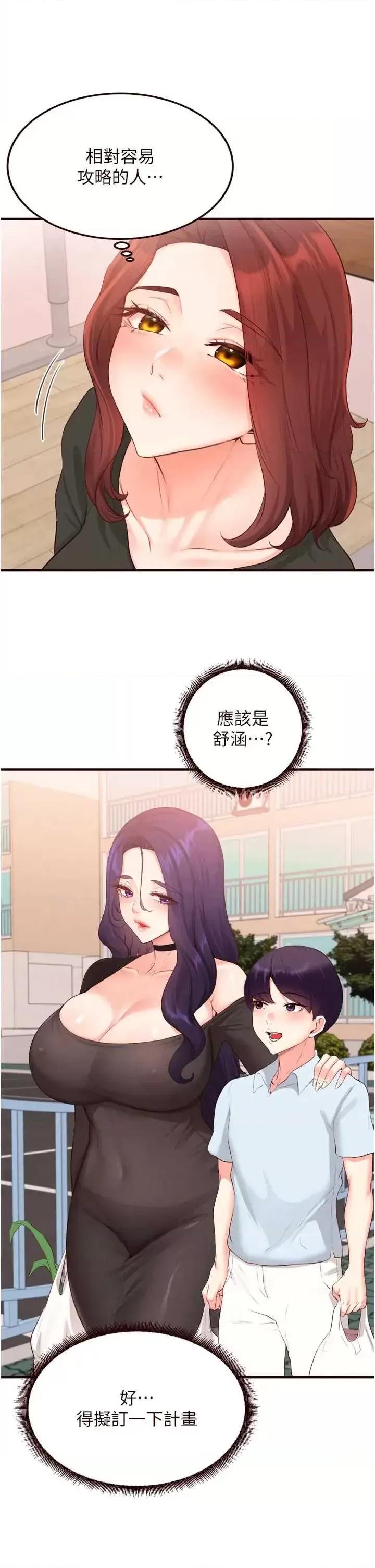 自助餐 熟女自助餐 65 第23页