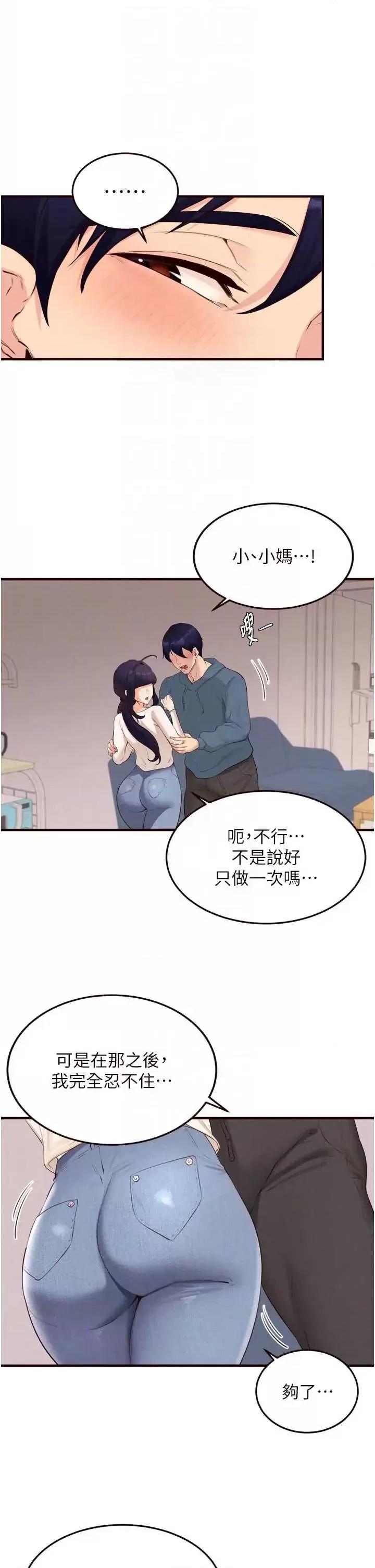 自助餐 熟女自助餐 65 第26页