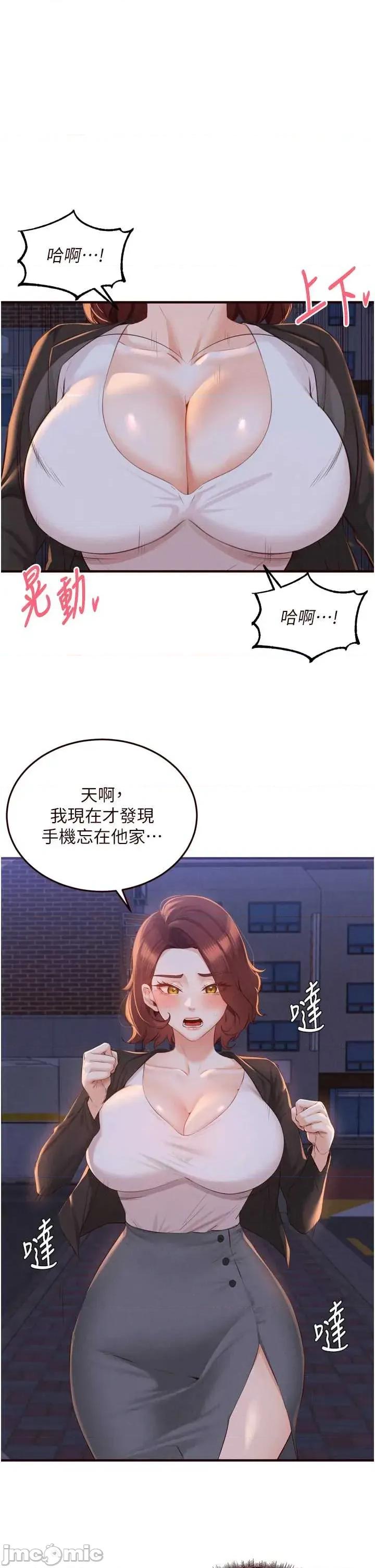 自助餐 熟女自助餐 67 第1页