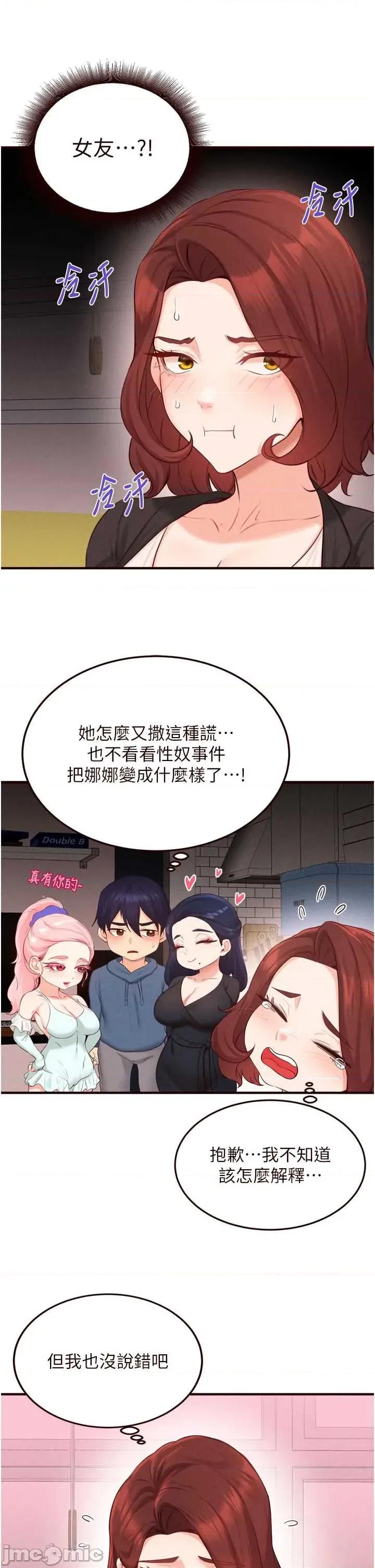 自助餐 熟女自助餐 67 第29页