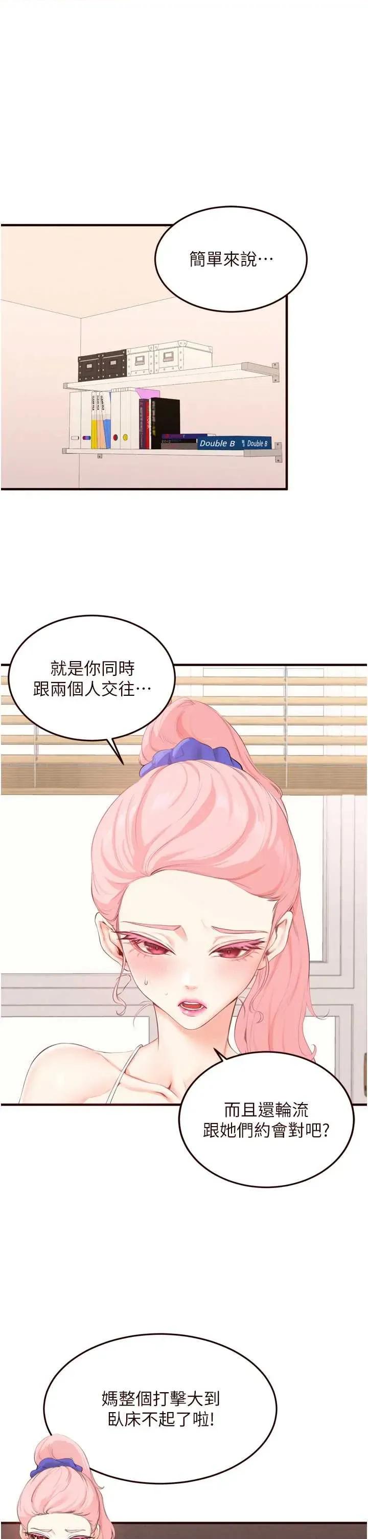 自助餐 熟女自助餐 68 第1页