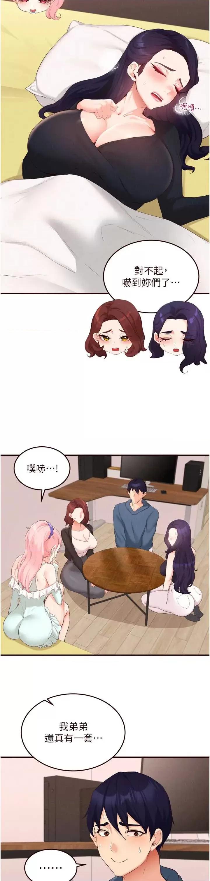 自助餐 熟女自助餐 68 第2页