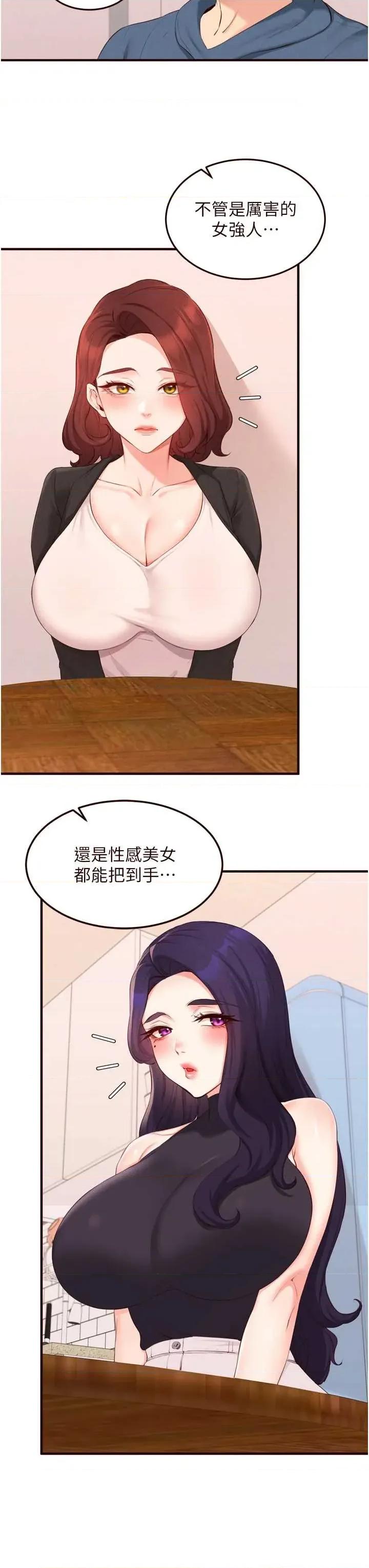 自助餐 熟女自助餐 68 第3页