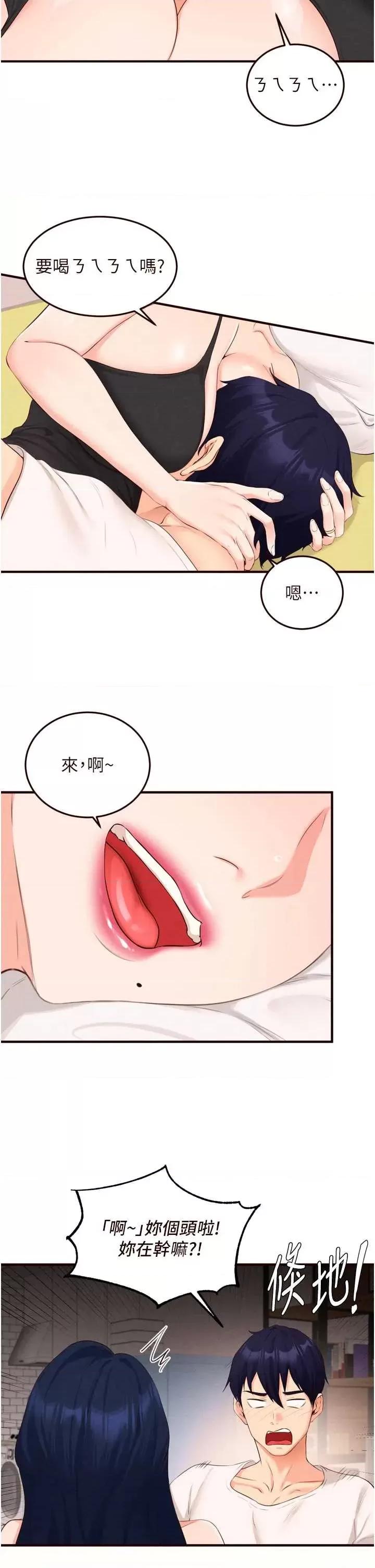 自助餐 熟女自助餐 68 第13页