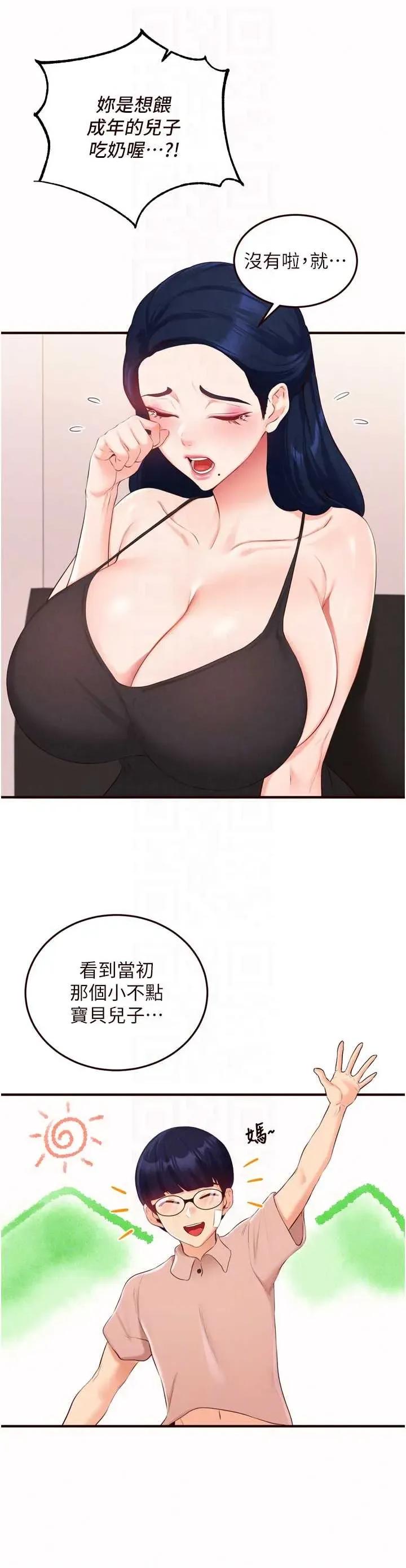 自助餐 熟女自助餐 68 第14页