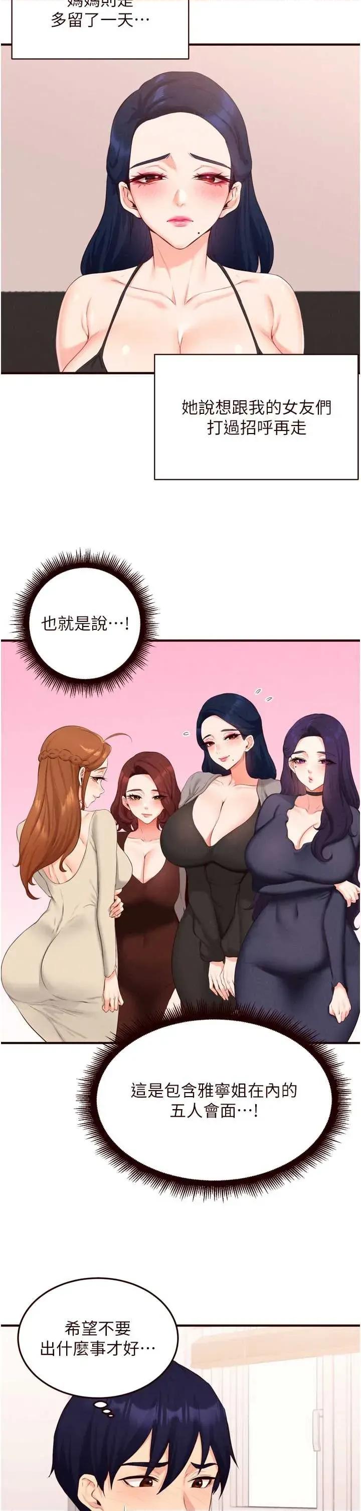 自助餐 熟女自助餐 68 第16页