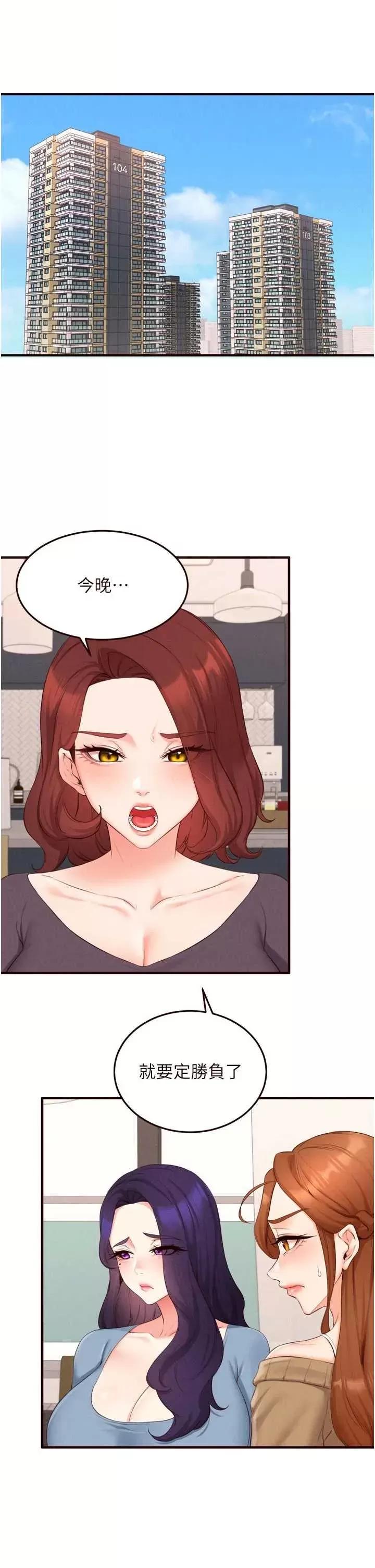 自助餐 熟女自助餐 68 第19页