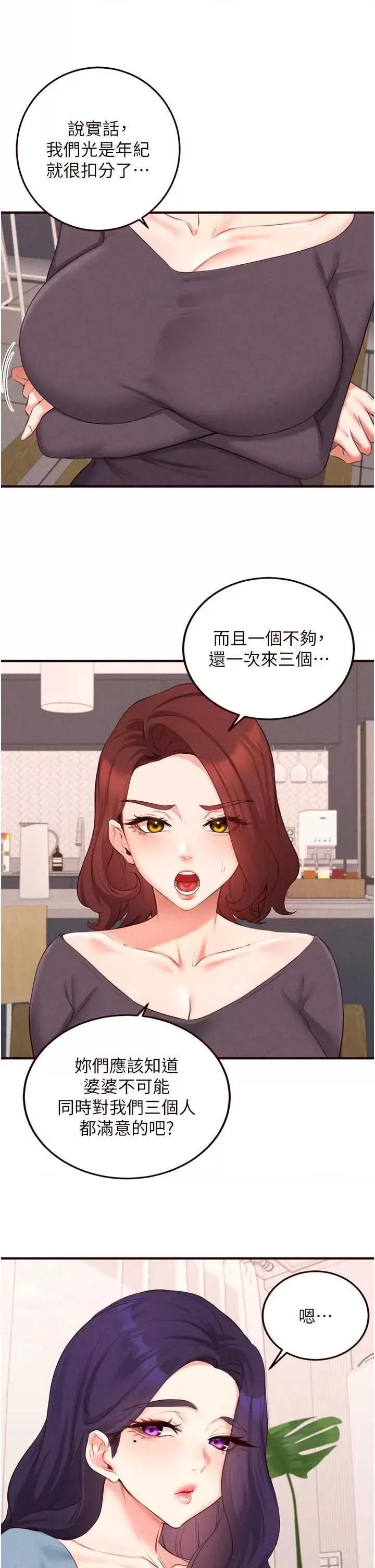 自助餐 熟女自助餐 68 第21页