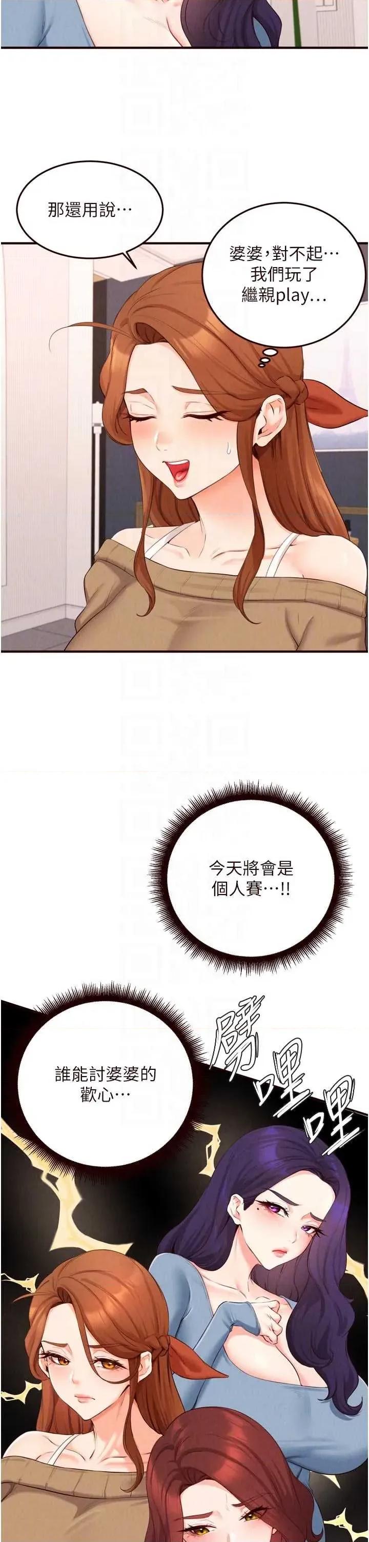 自助餐 熟女自助餐 68 第22页